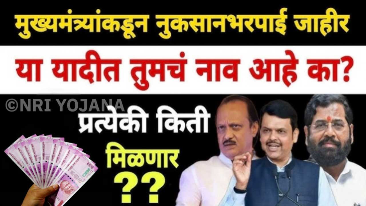 Drought Maharashtra
