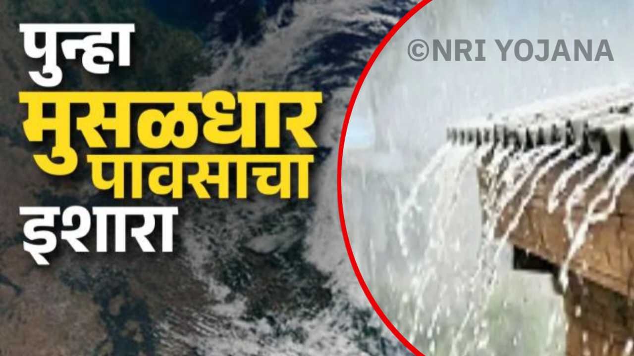 Diwali Rian Update