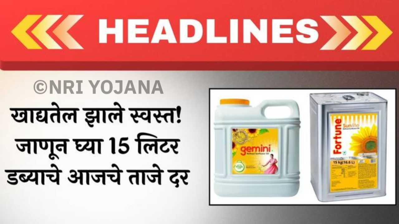 Edible Oil