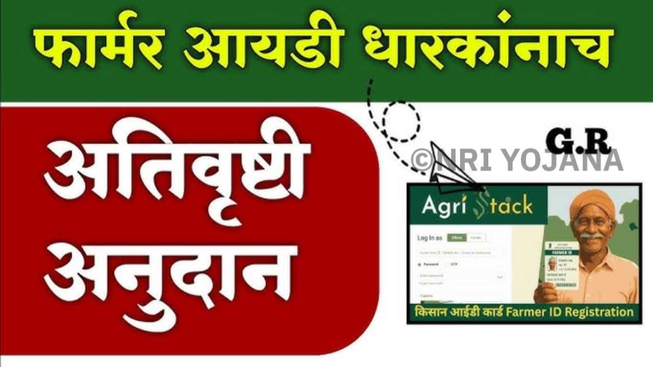 Farmer Id Anudan List