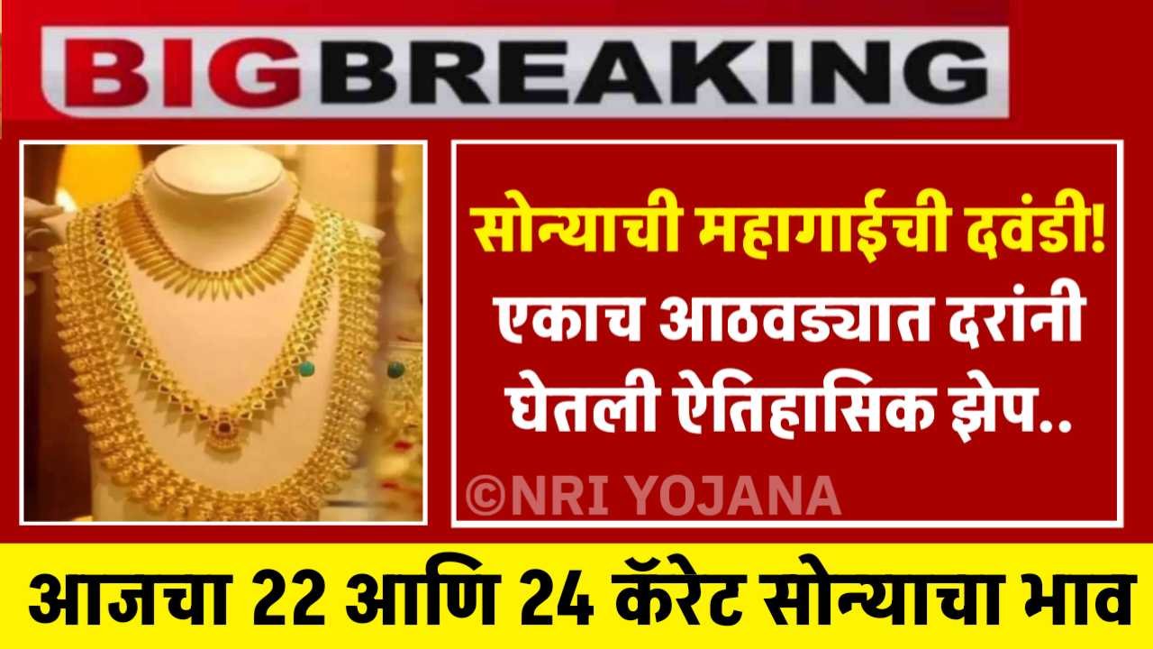 Gold-Silver Price Hike