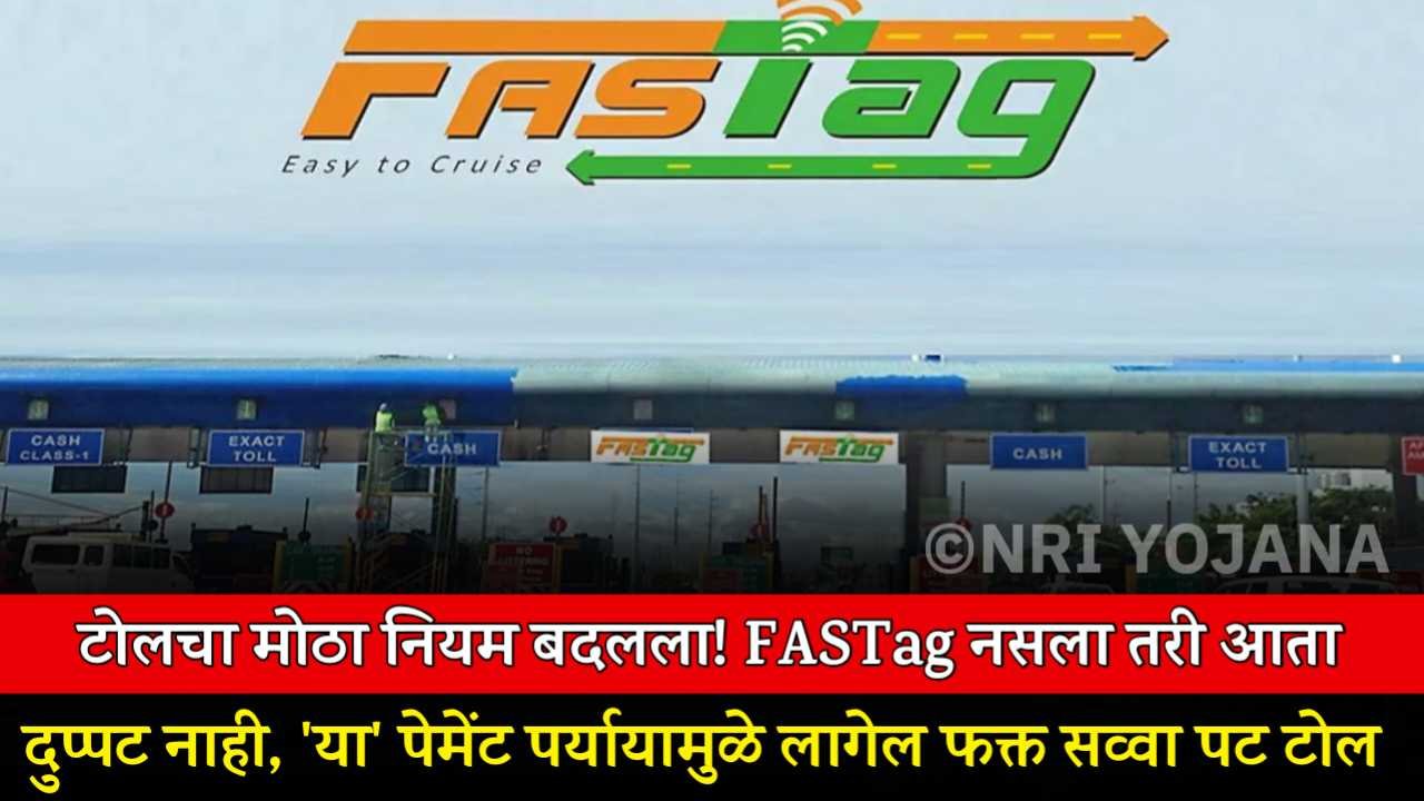 New Toll Tax rules