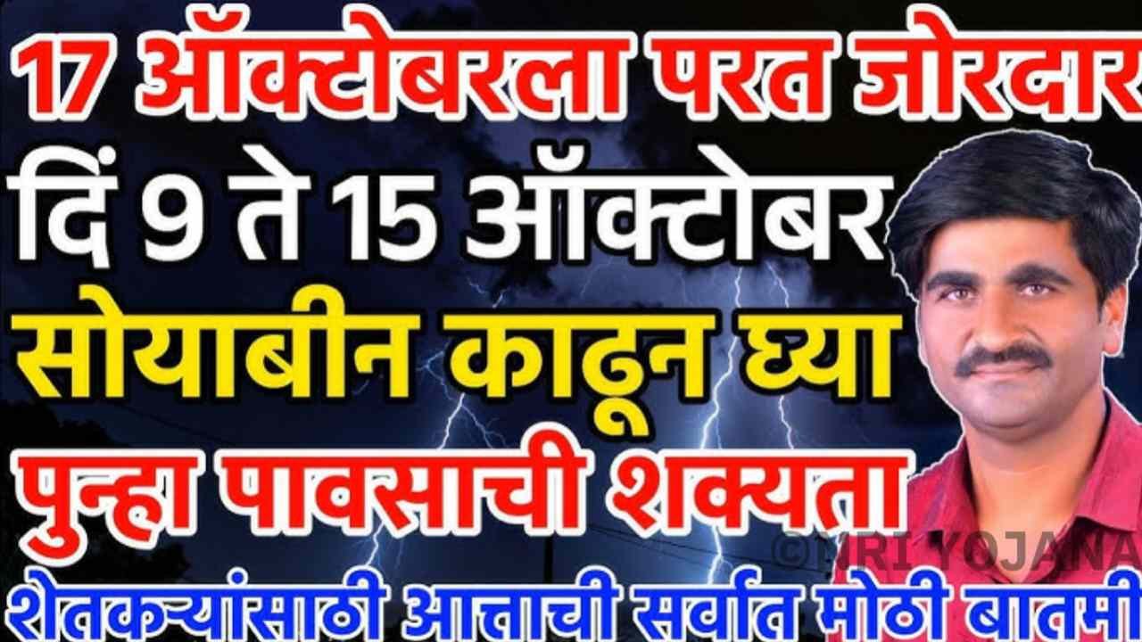 Panjabrao Dakh Live Hawaman