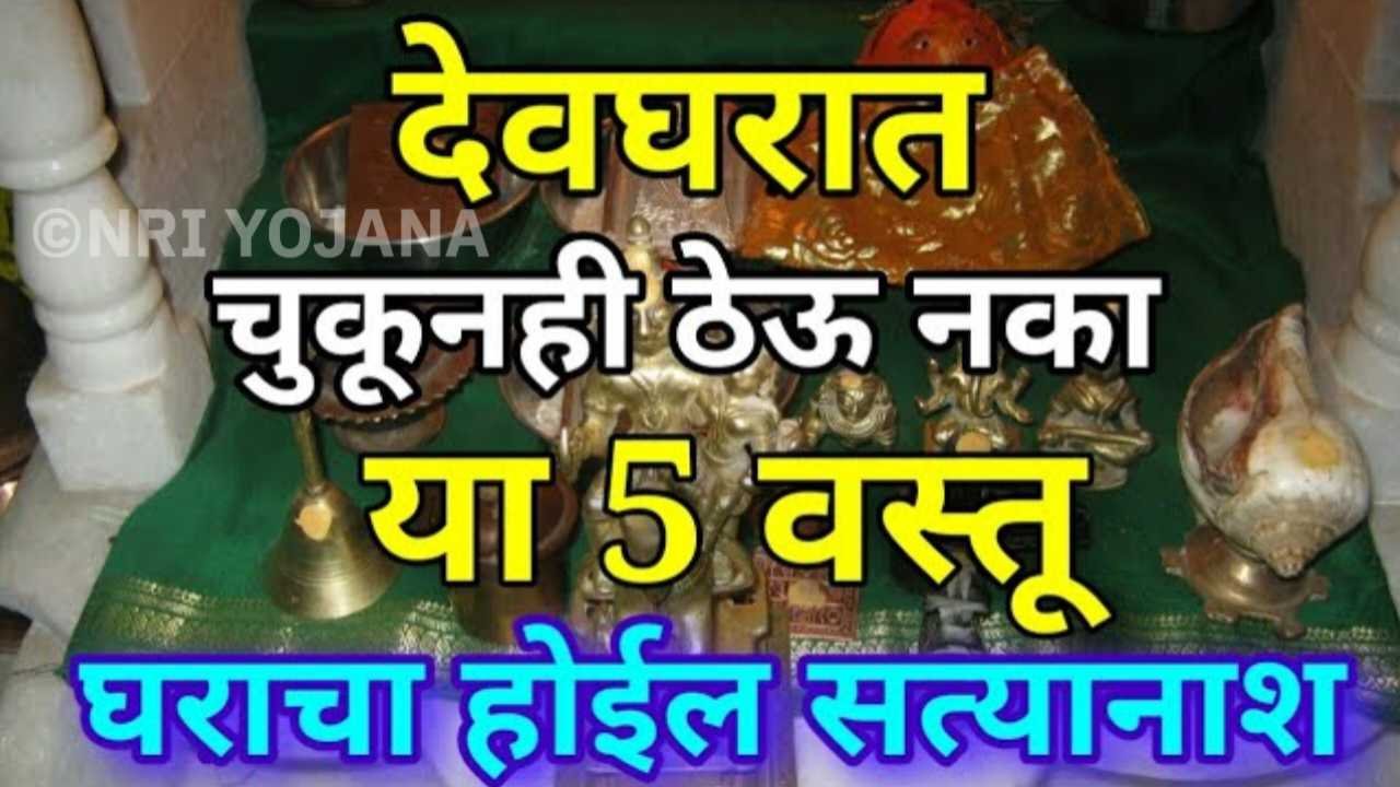 Vastu Shastra