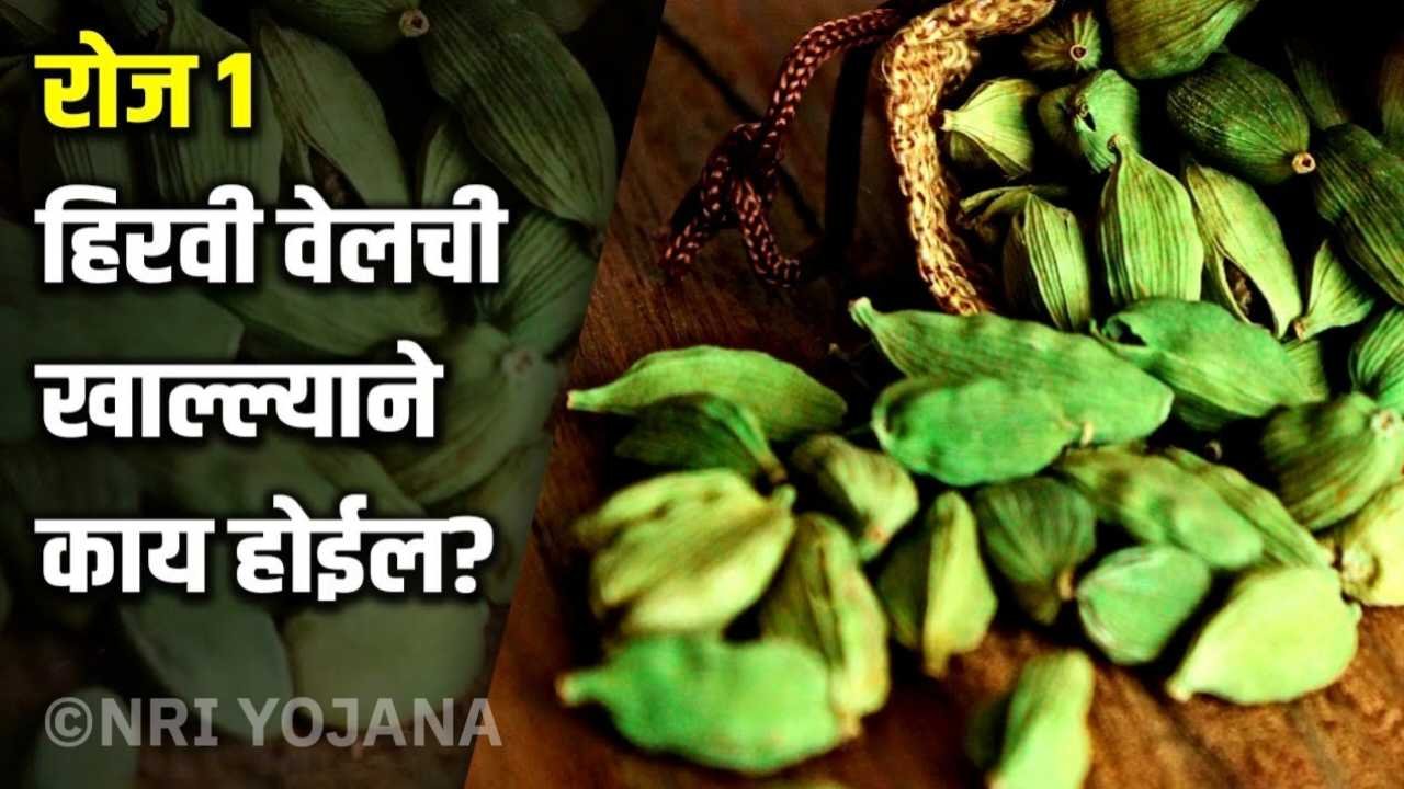 green cardamom benefits