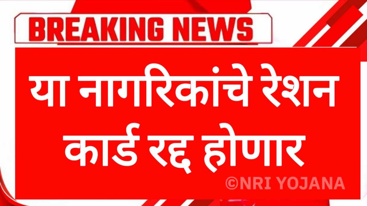 ration card Update