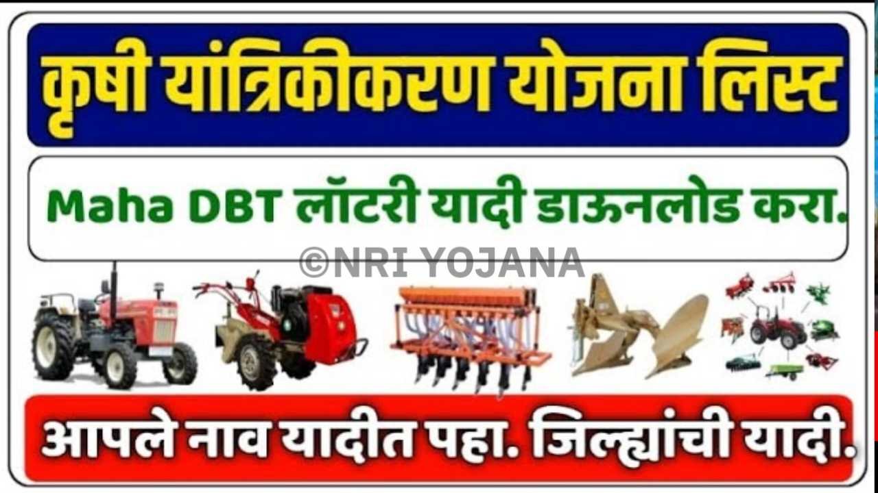 कृषी यांत्रिकीकरण