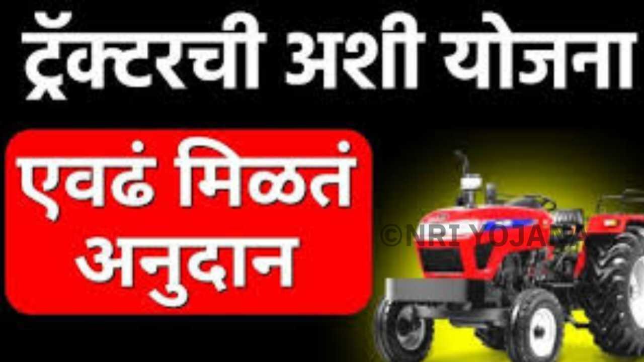 महाडीबीटीवर