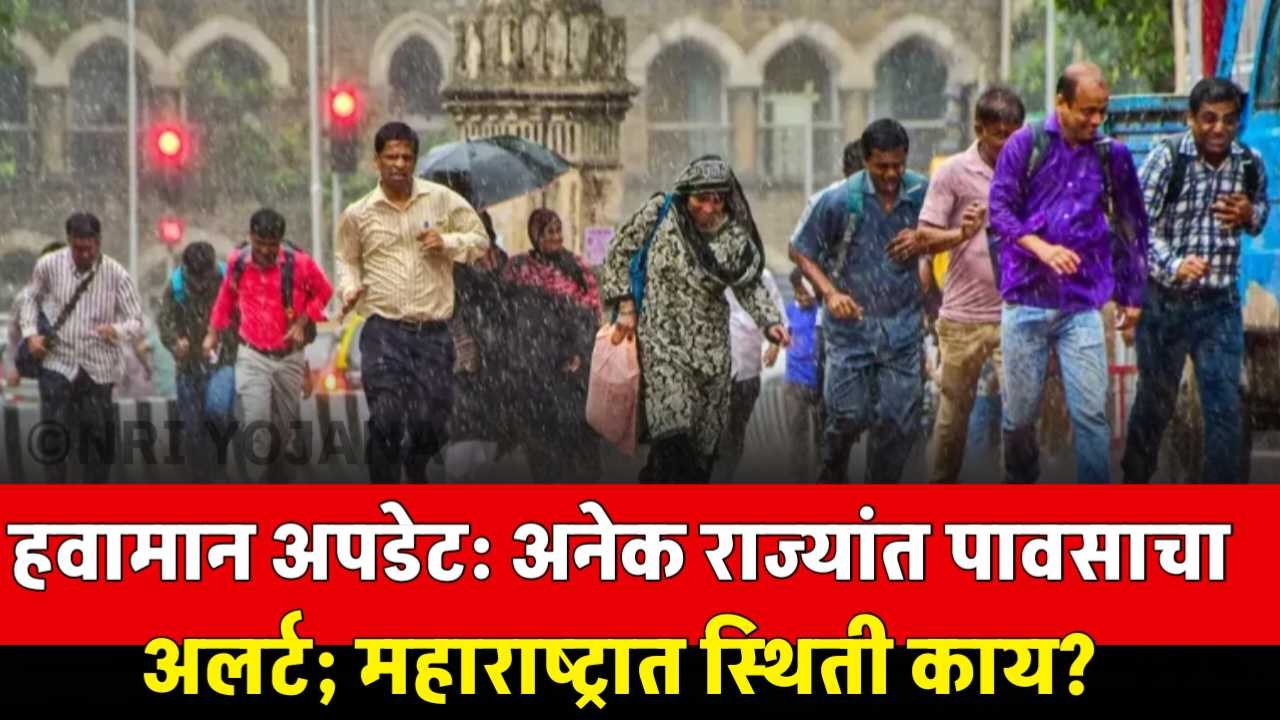 हवामान अपडेट