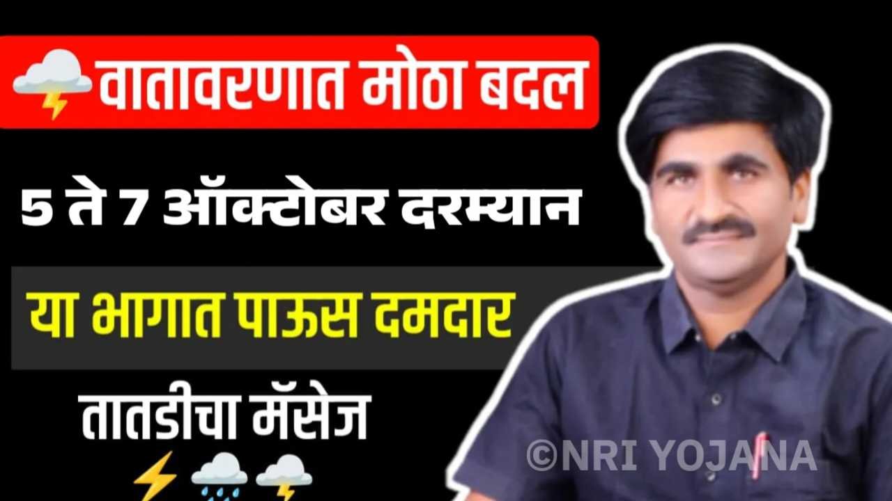 हवामान तज्ज्ञ पंजाब डख
