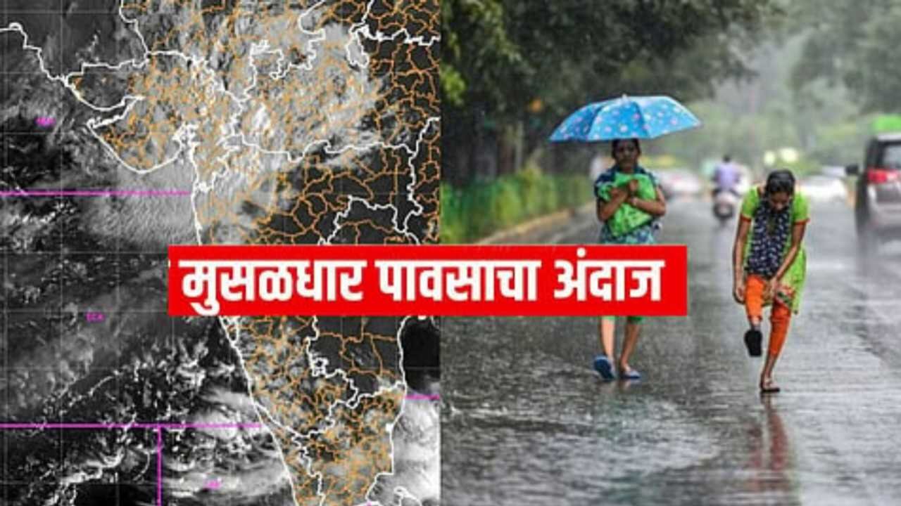 Maharashtra Weather