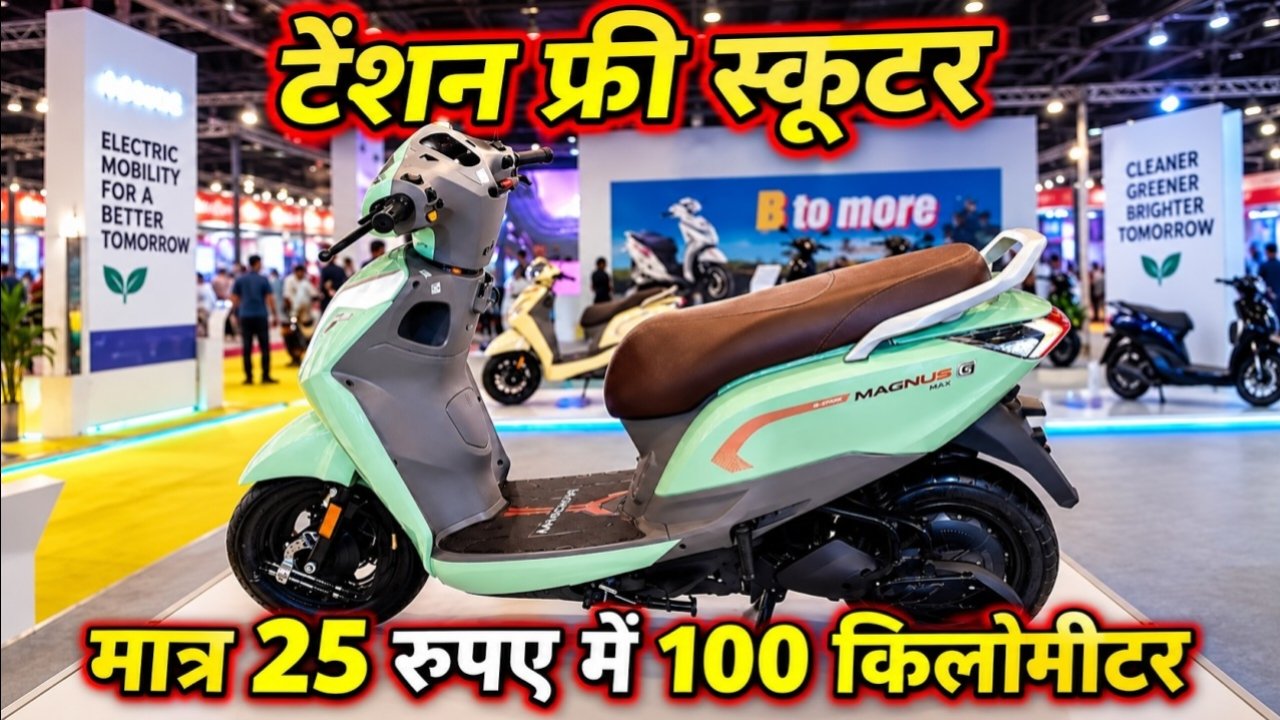 पेट्रोलच्या खर्चाला रामराम! Ampere Magnus G Max इलेक्ट्रिक स्कूटर: १४२ किमी रेंज, ३०+ फीचर्स आणि ५ वर्षांची बॅटरी वॉरंटी; खरेदीपूर्वी 'या' गोष्टी नक्की तपासा