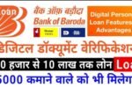 Bank Of Baroda Loan
