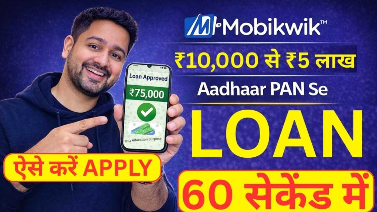 Mobikwik Loan 2026