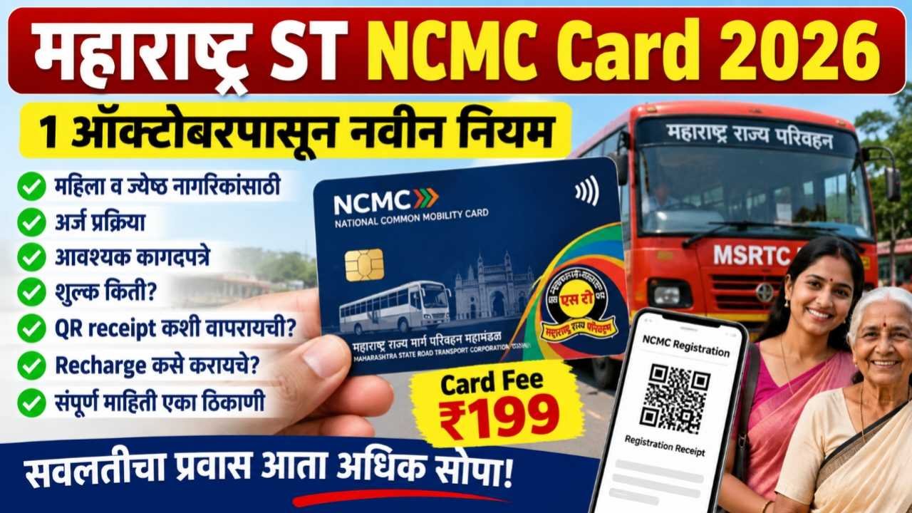 National Common Mobility Card