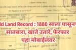 Old Land Records