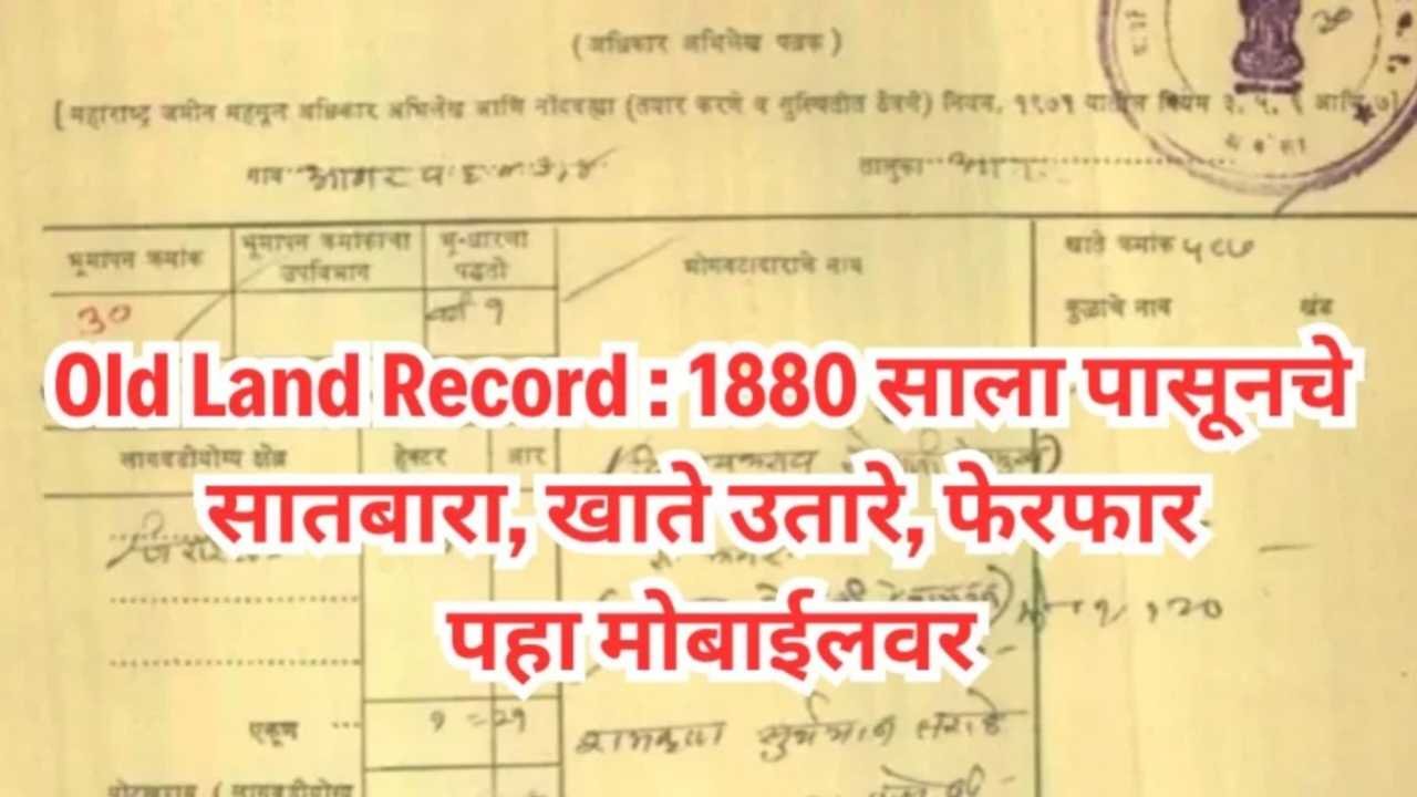 Old Land Records