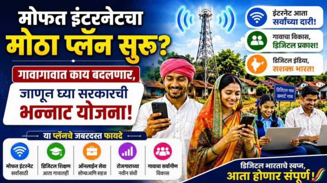 पीएम वाणी योजना: मोफत वायफाय आणि इंटरनेट सुविधेसोबतच कमाईची सुवर्णसंधी; जाणून घ्या संपूर्ण माहिती PM WANI